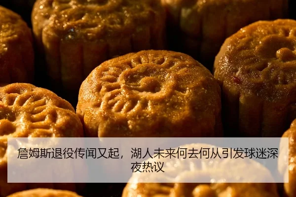 zhan-mu-si-tui-yi-chuan-wen-you-qi-hu-ren-wei-lai-he-qu-he-cong-yin-fa-qiu-mi-shen-ye-re-yi-2-704.jpg
